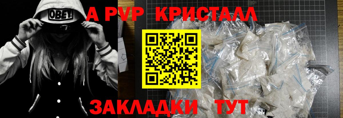 Alfa_PVP кристаллы Арзамас