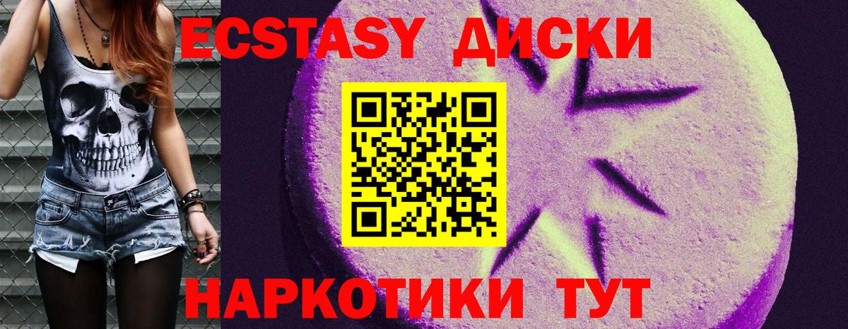 Ecstasy  Экстази DUBAI  даркнет сайт  Ecstasy DUBAI  Арзамас  Вход с VPN 