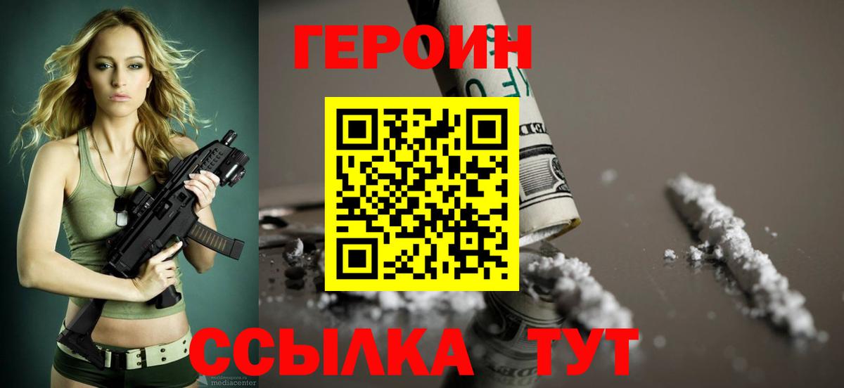 Арзамас  ГЕРОИН Heroin  Вход с VPN 