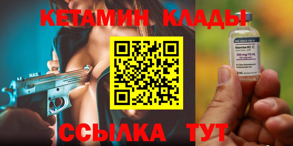 Арзамас  Кетамин ketamine  Вход с VPN 