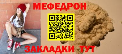 мяу мяу мука Кумертау