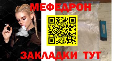 мяу мяу мука Кумертау