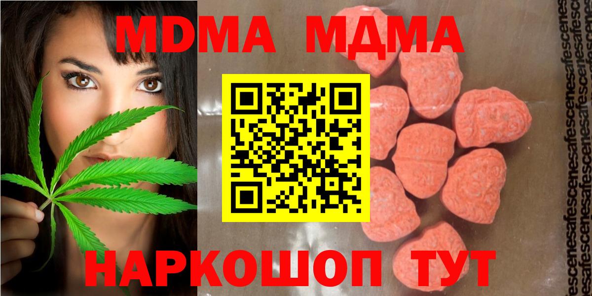 MDMA crystal  МДМА Molly  Вход с VPN  МДМА  Арзамас 