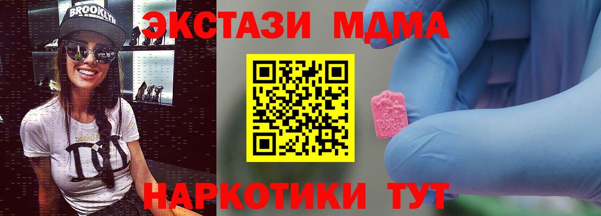 MDMA кристаллы Арзамас