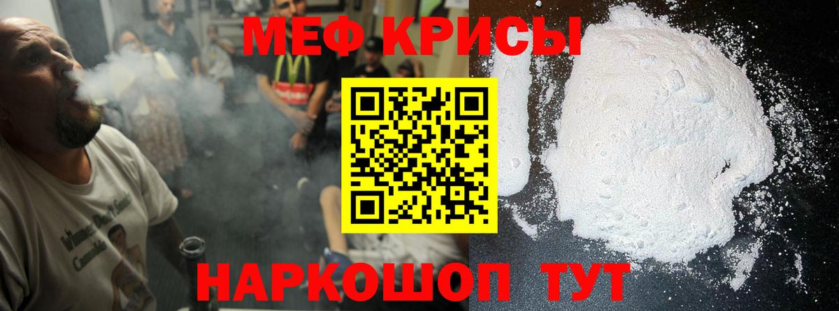 Мефедрон мука Арзамас