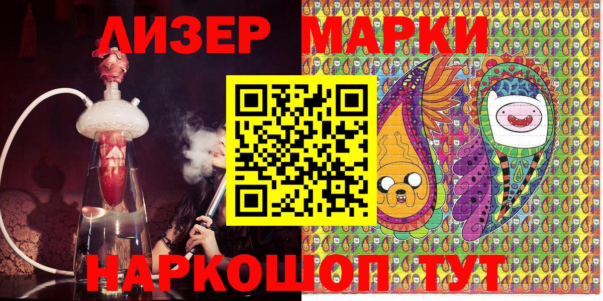 Марки N-bome 1,5мг  Вход с VPN  Марки N-bome  Арзамас 